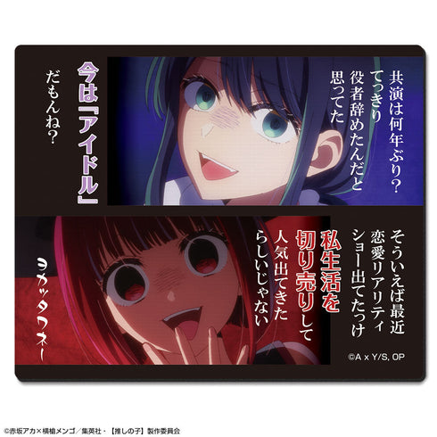 『【推しの子】』ラバーマウスパッド Ver.2 デザイン07(有馬かな&黒川あかね)【202509再販】
